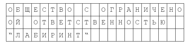заполнение титульного лифта формы р11001 2022